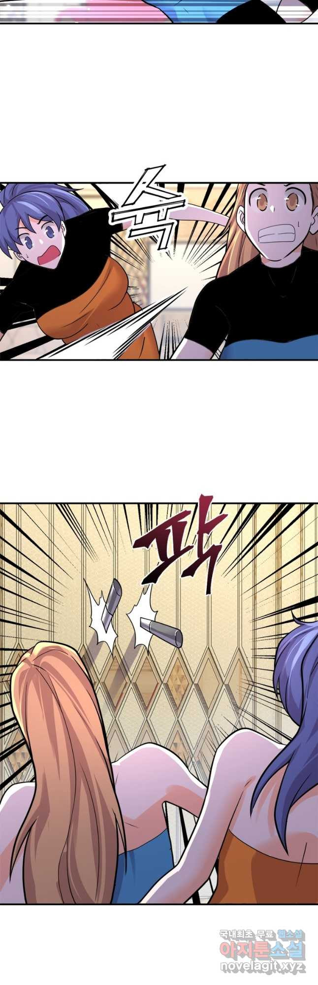 링 오브 가디언 269화 9