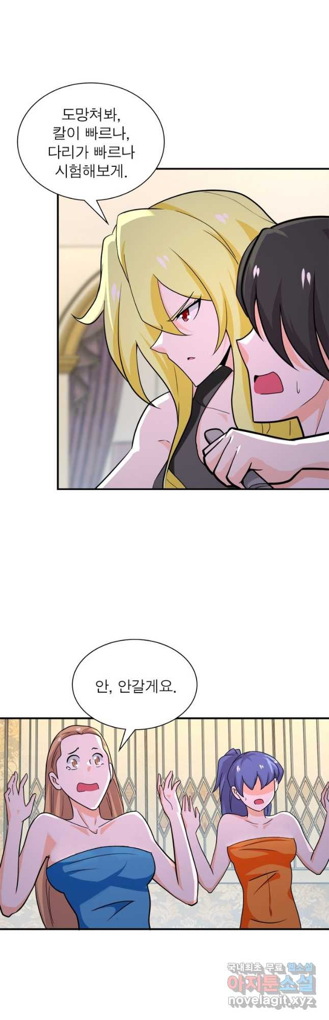 링 오브 가디언 269화 10