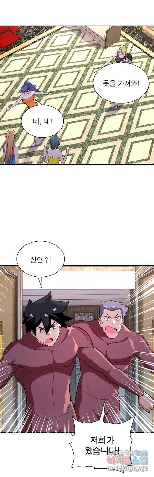 링 오브 가디언 269화 11
