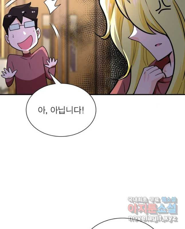 링 오브 가디언 269화 15