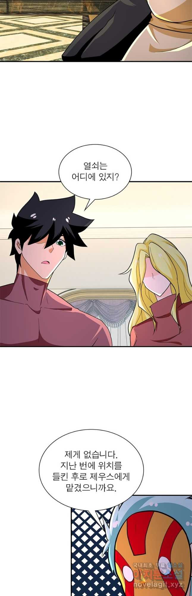 링 오브 가디언 269화 17