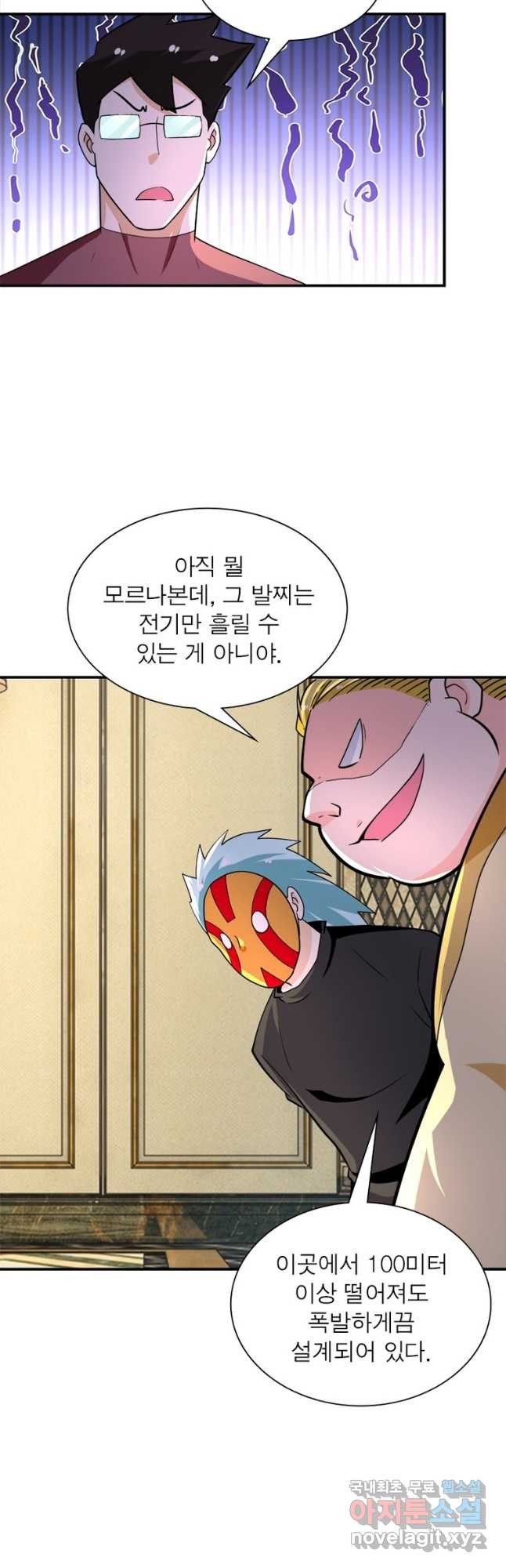 링 오브 가디언 269화 20