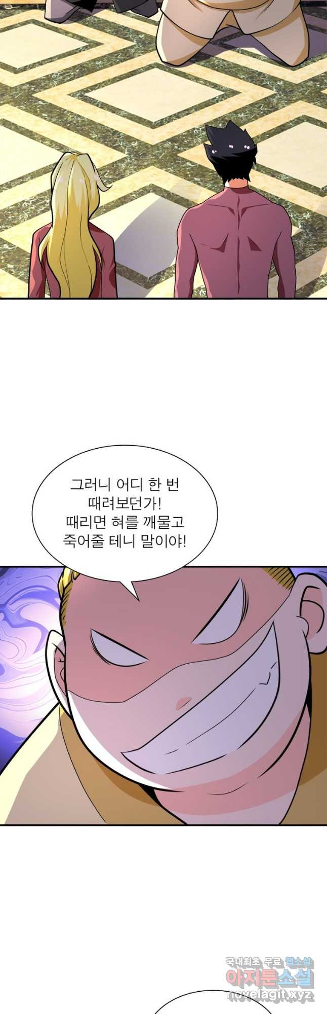 링 오브 가디언 269화 22