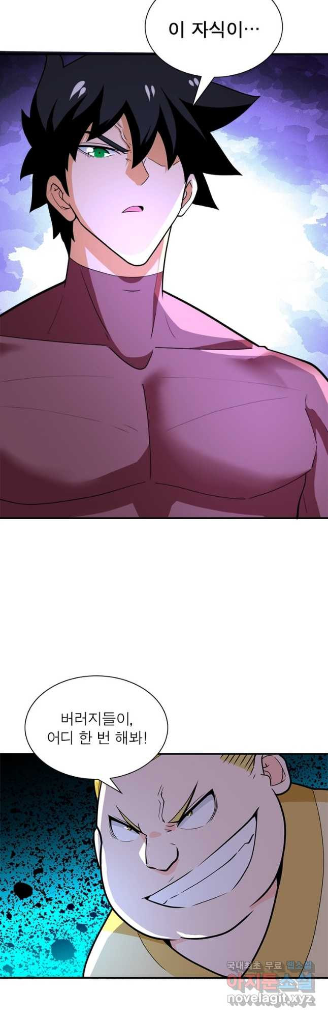 링 오브 가디언 269화 23