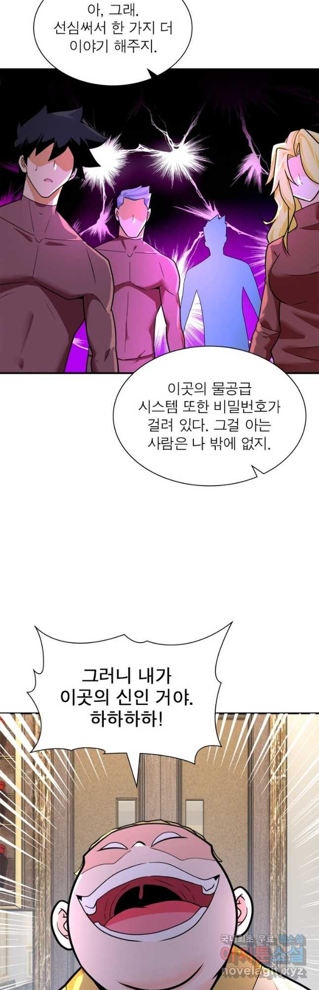 링 오브 가디언 269화 25