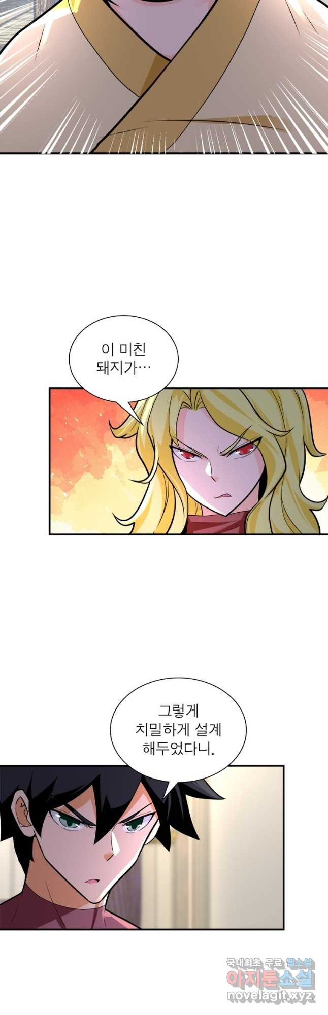 링 오브 가디언 269화 26