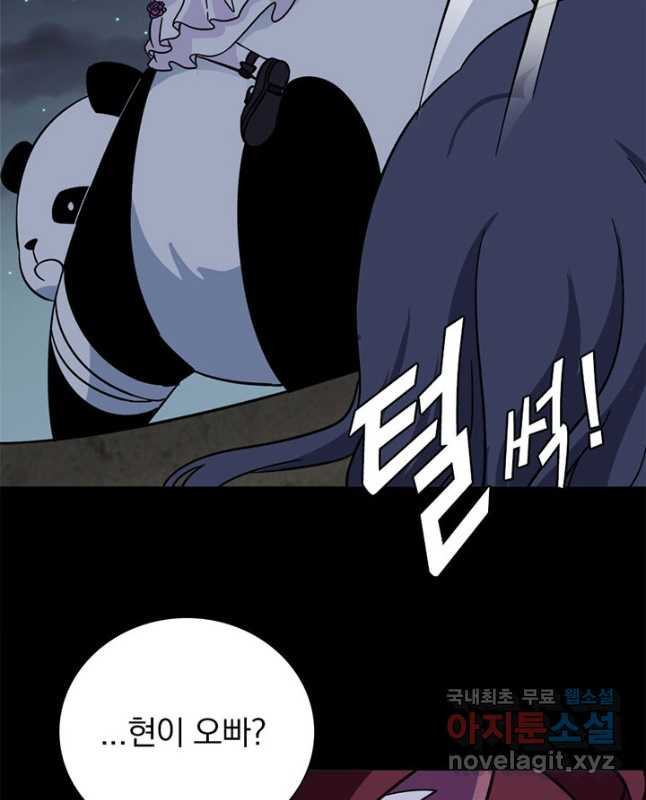 내 여자친구는 좀비 330화 15