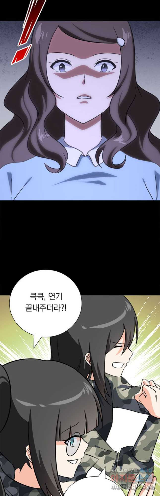 내 여자친구는 좀비 330화 20