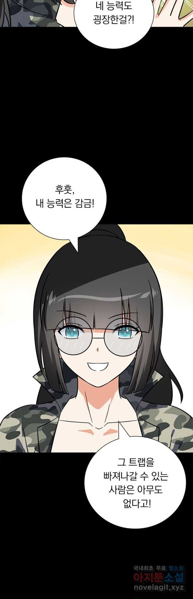 내 여자친구는 좀비 330화 21