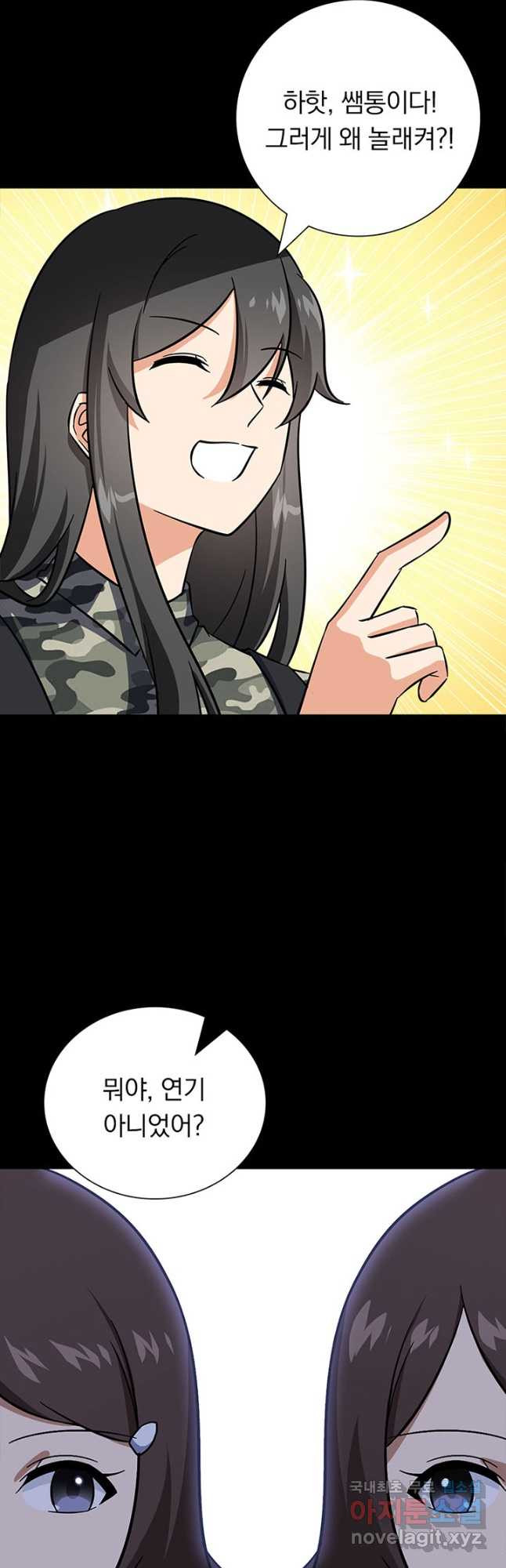 내 여자친구는 좀비 330화 22