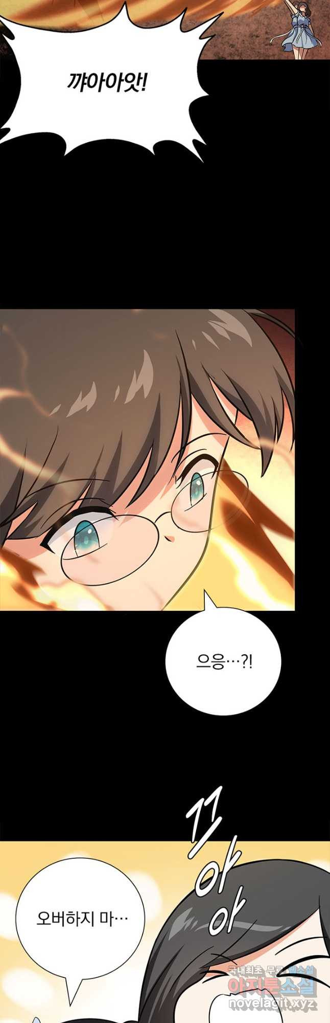 내 여자친구는 좀비 330화 26