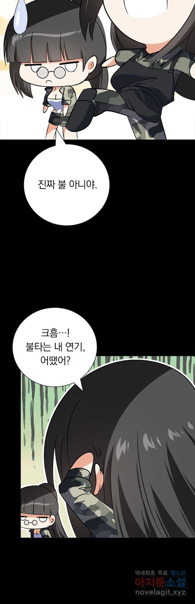 내 여자친구는 좀비 330화 27