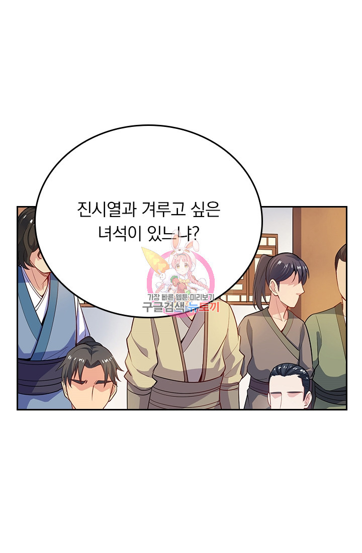 술사전기 5화 1