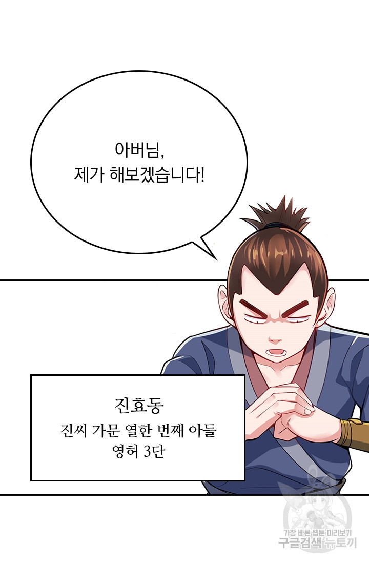 술사전기 5화 2