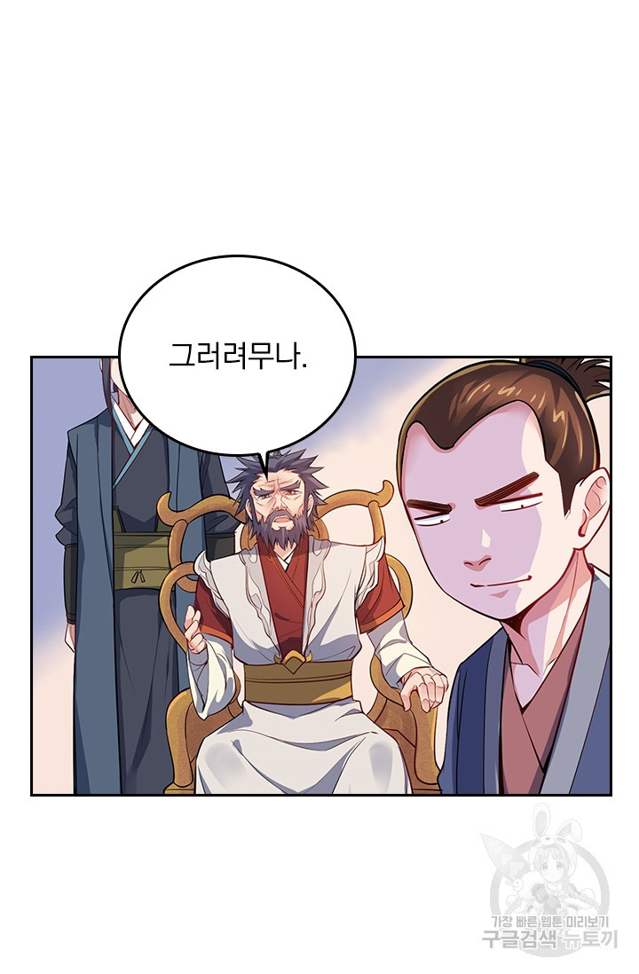 술사전기 5화 3