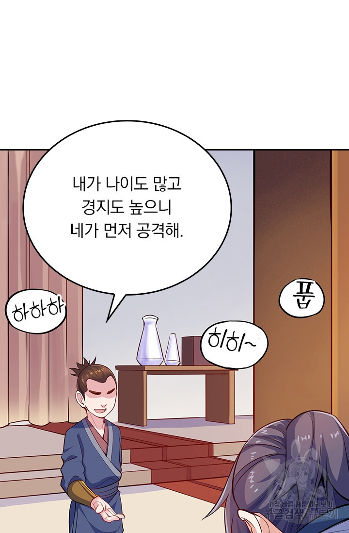 술사전기 5화 4