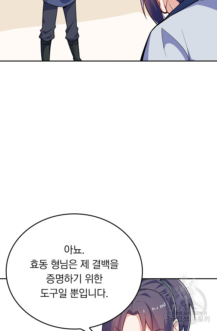 술사전기 5화 5
