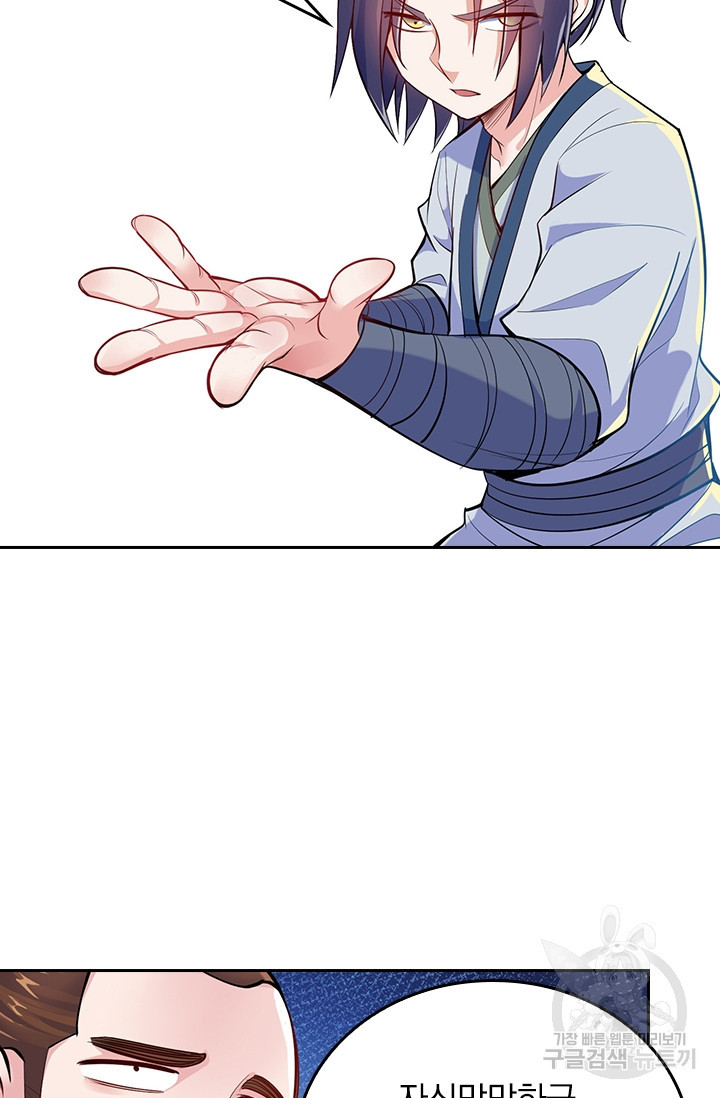 술사전기 5화 6