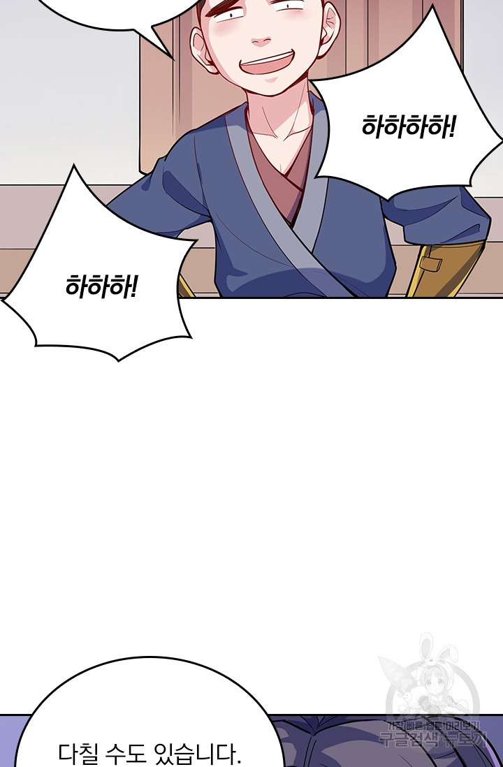 술사전기 5화 9