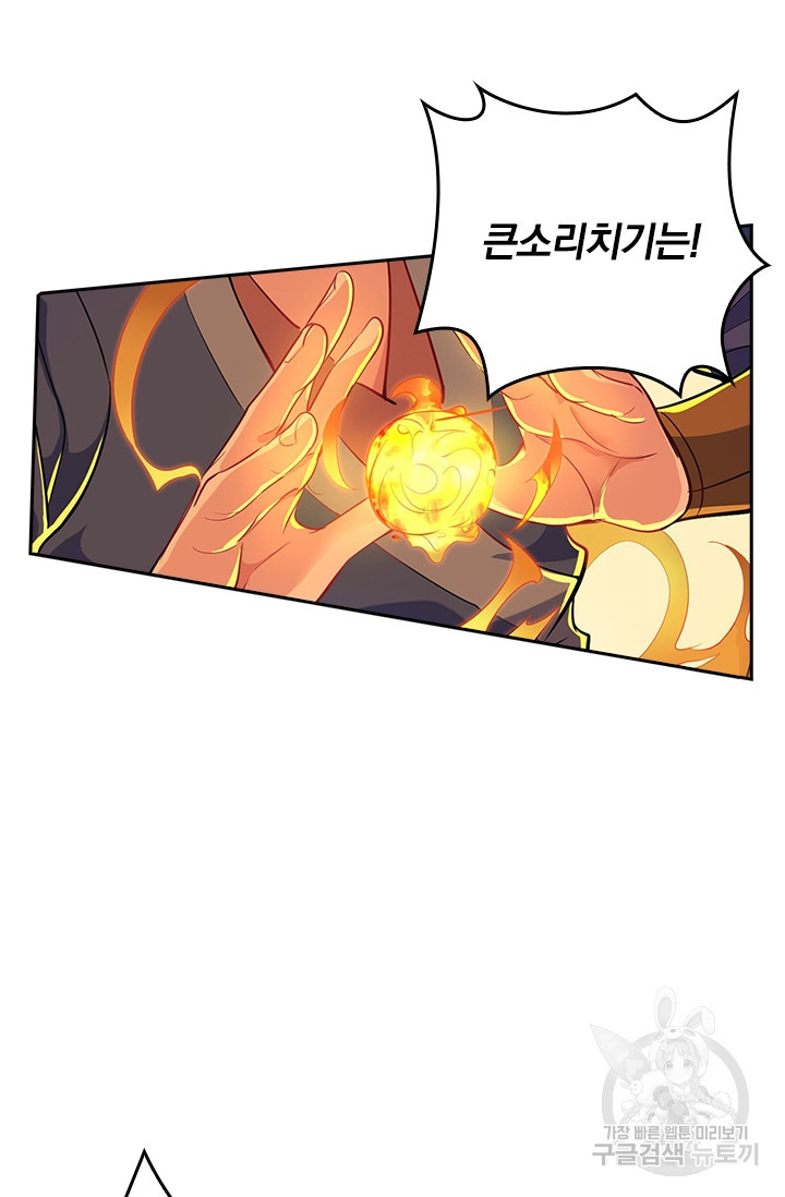 술사전기 5화 11
