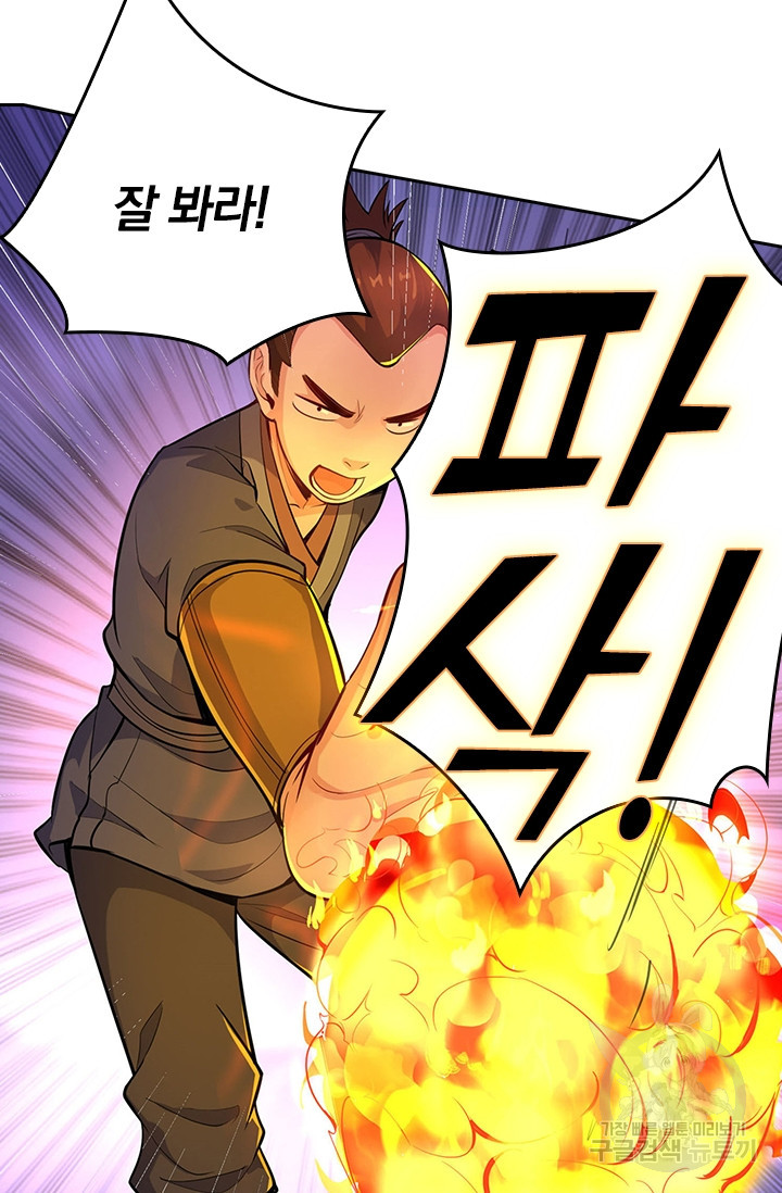 술사전기 5화 12
