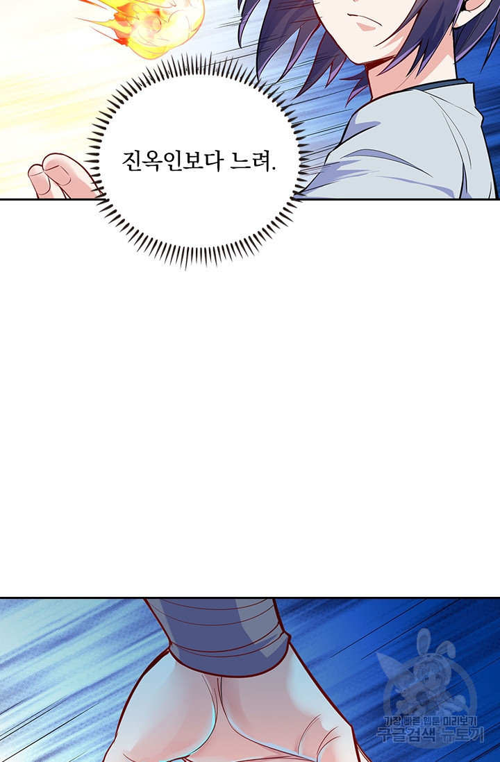 술사전기 5화 14