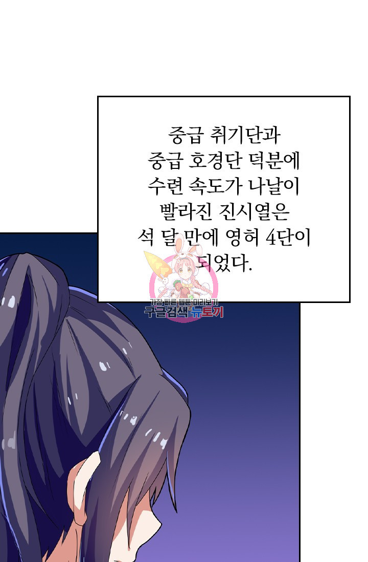 술사전기 13화 1