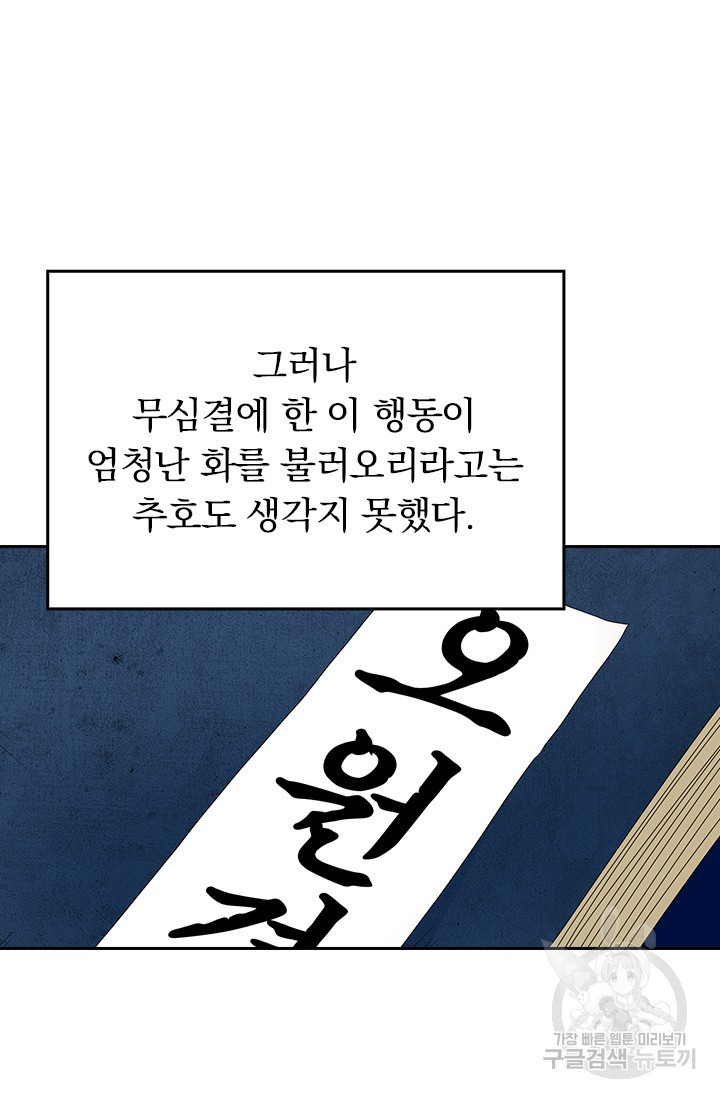 술사전기 13화 3