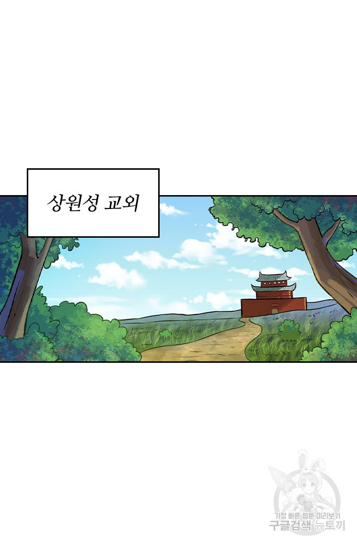 술사전기 13화 4