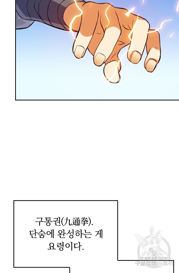 술사전기 13화 6
