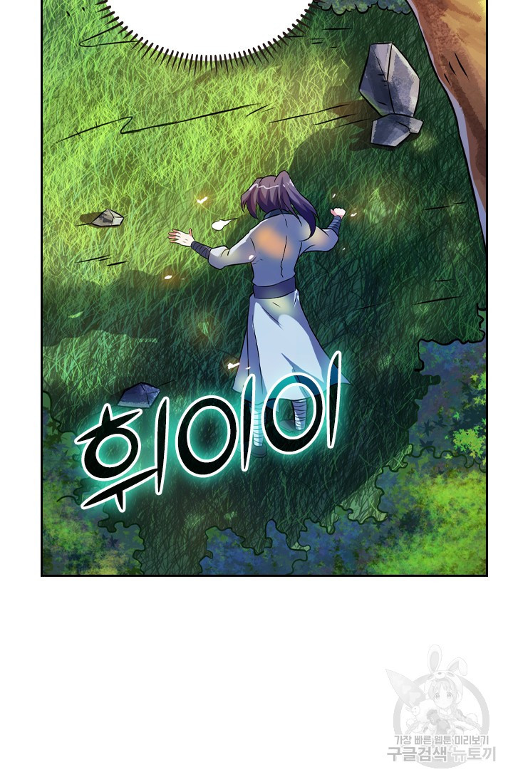 술사전기 13화 9