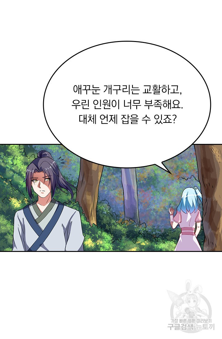 술사전기 13화 10