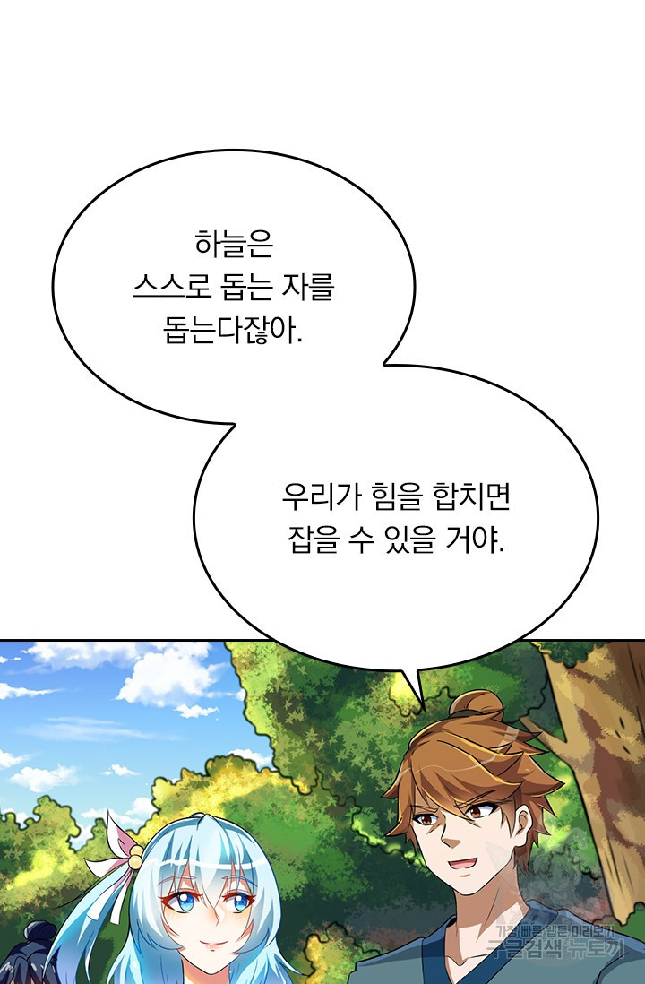 술사전기 13화 11