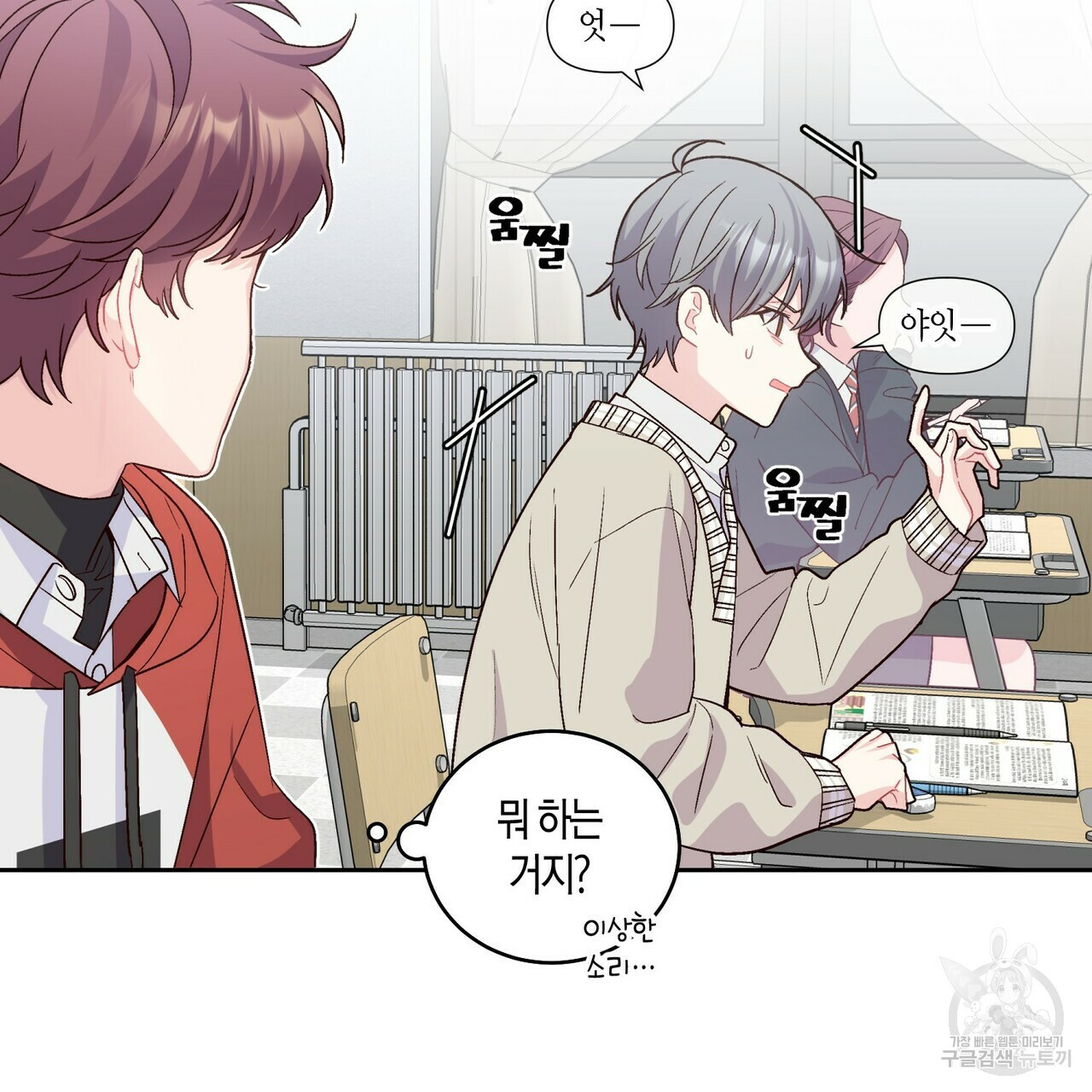 메리 마블링 17화 3