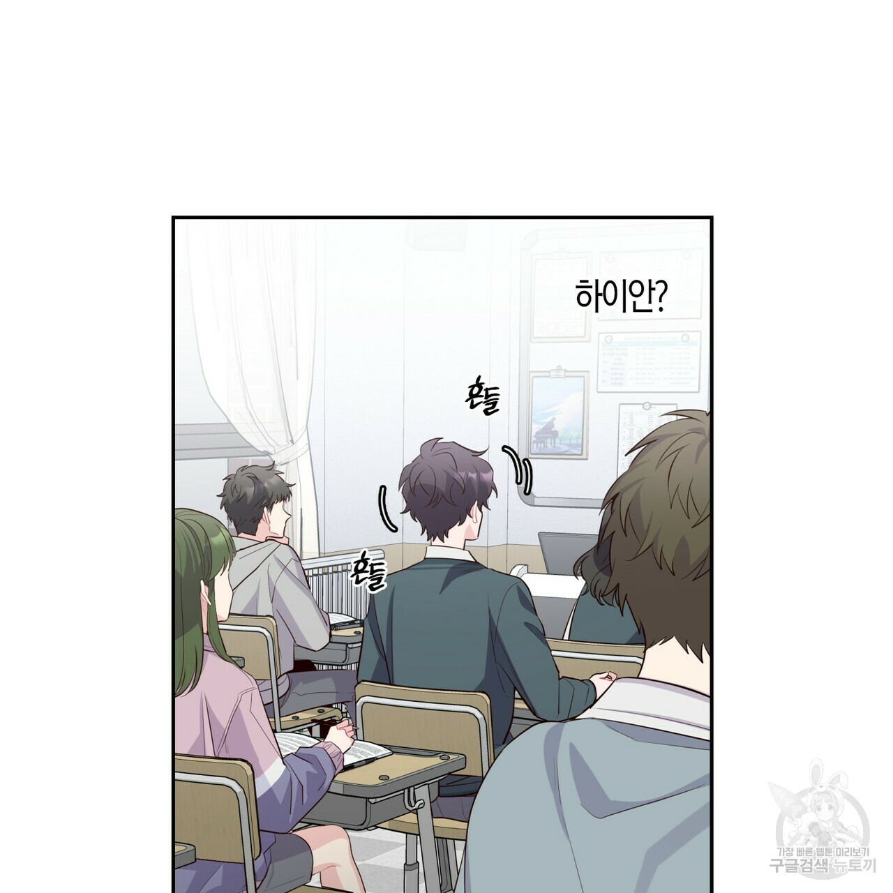 메리 마블링 17화 6
