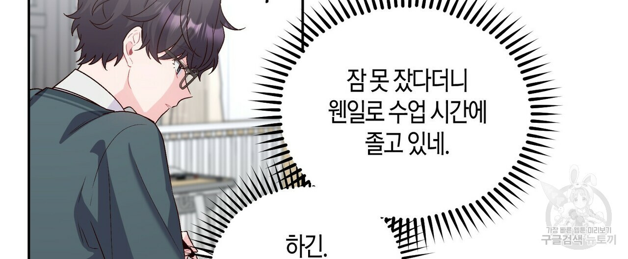 메리 마블링 17화 8