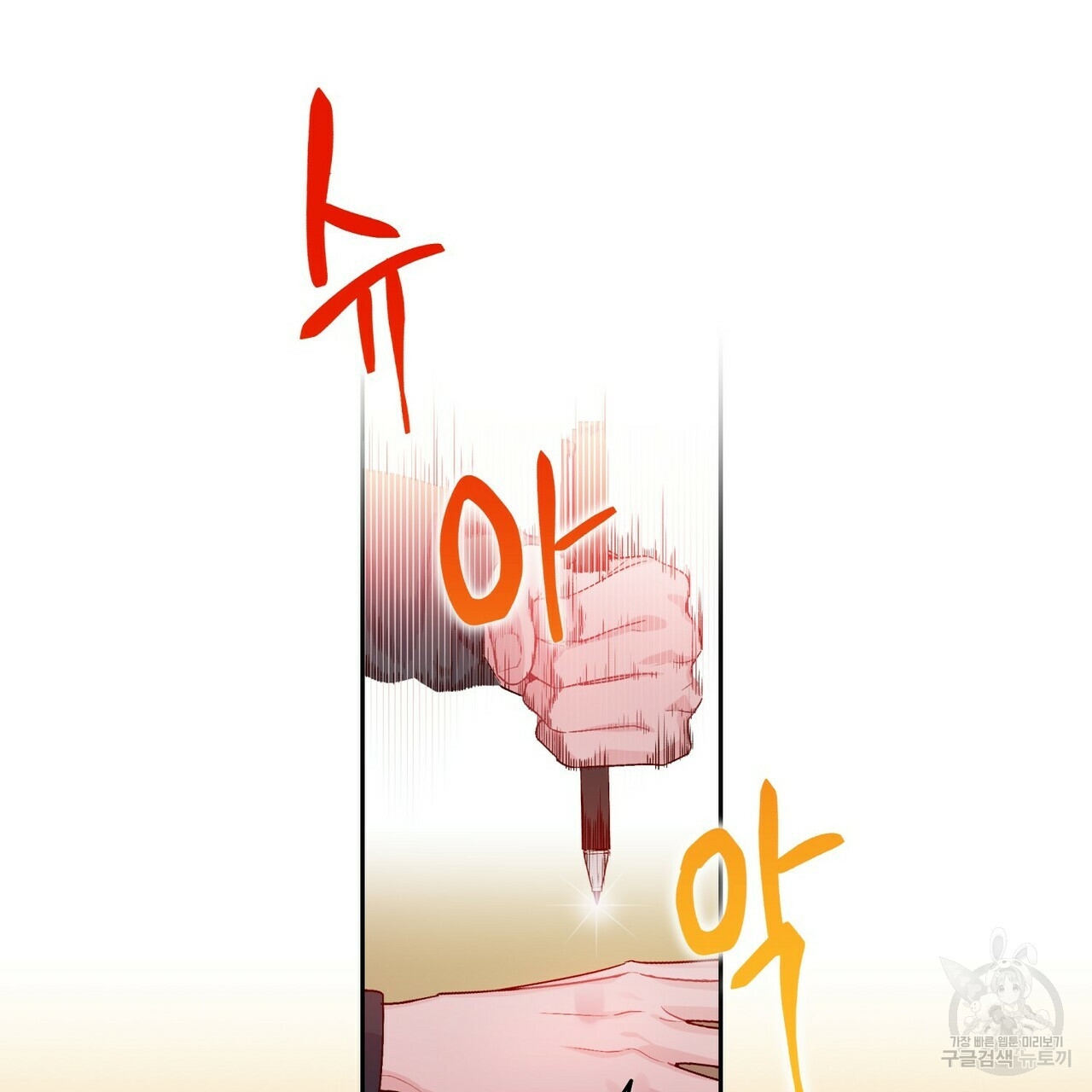메리 마블링 17화 13