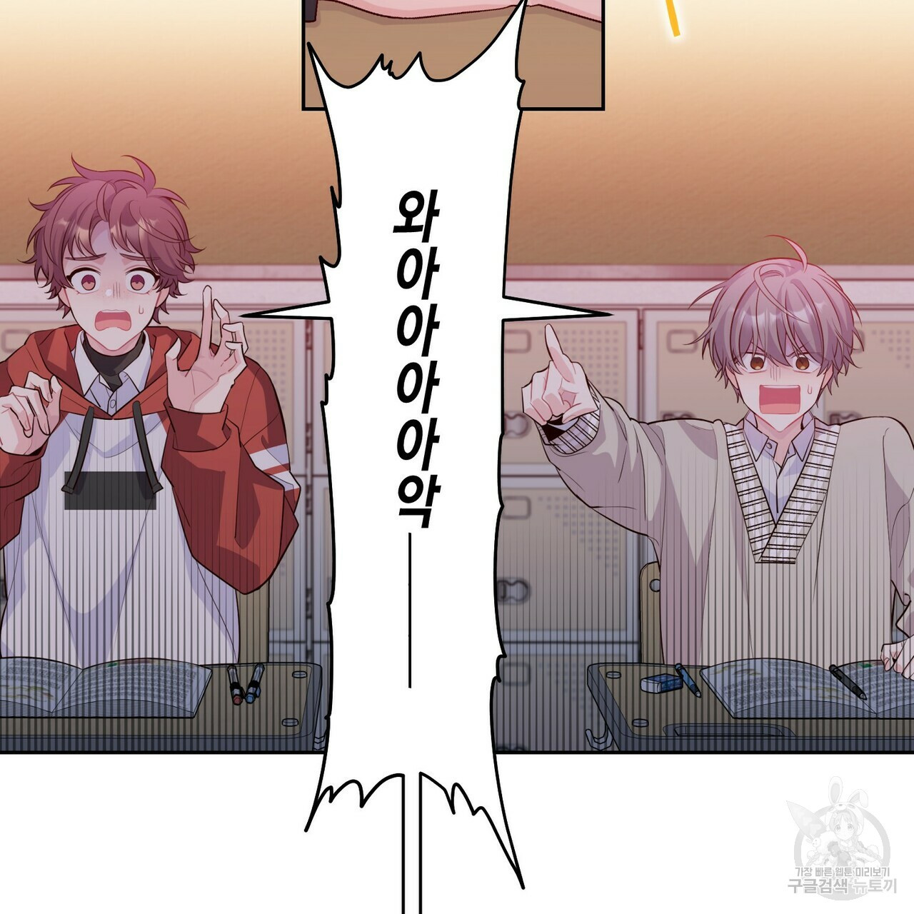 메리 마블링 17화 14