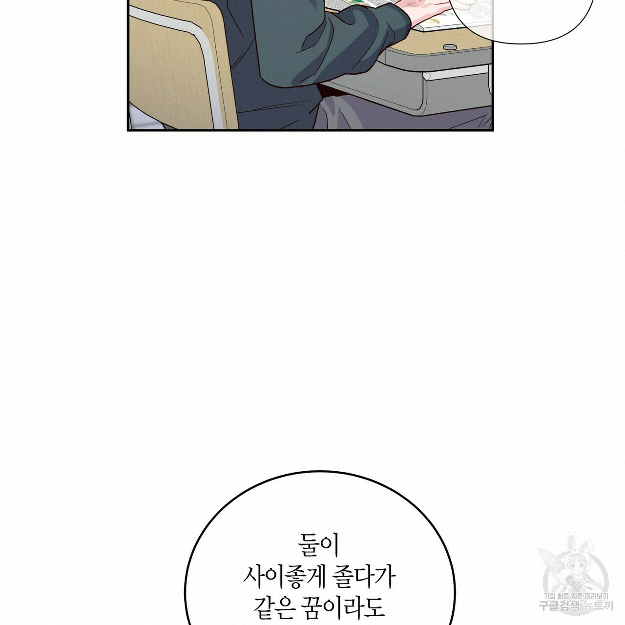 메리 마블링 17화 18
