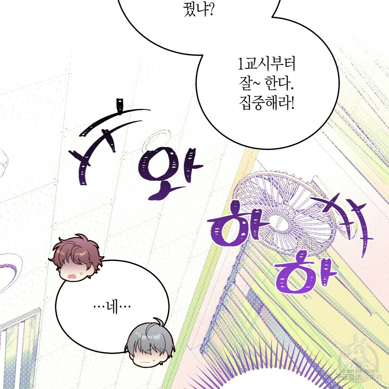메리 마블링 17화 19