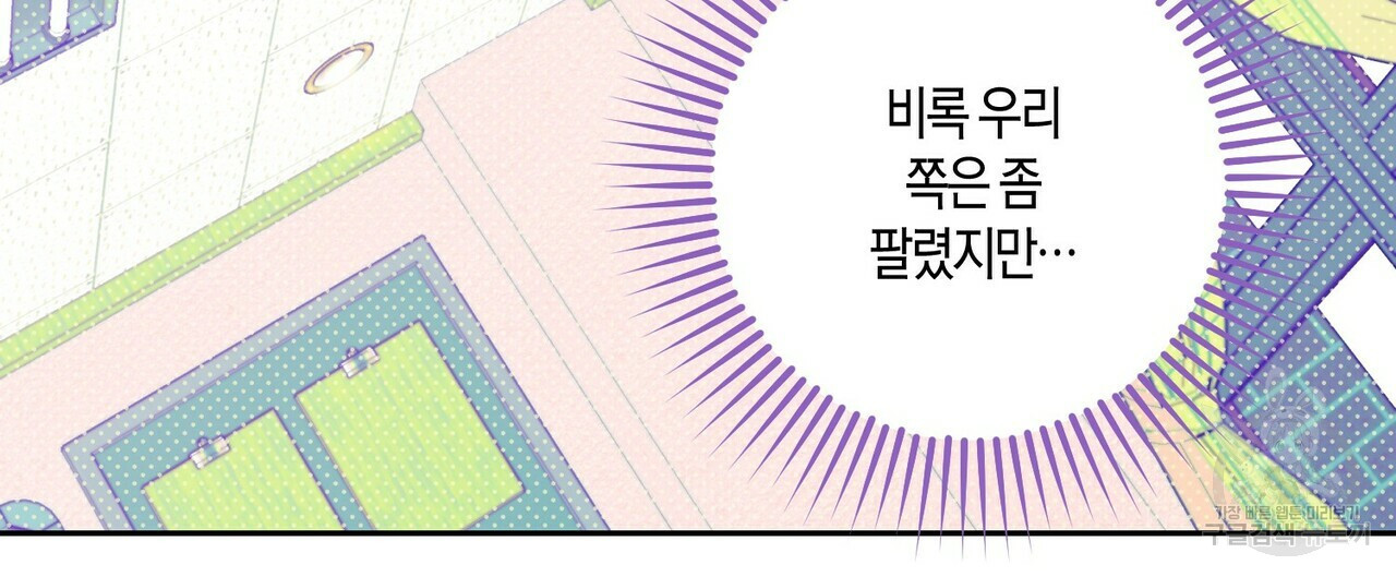 메리 마블링 17화 20