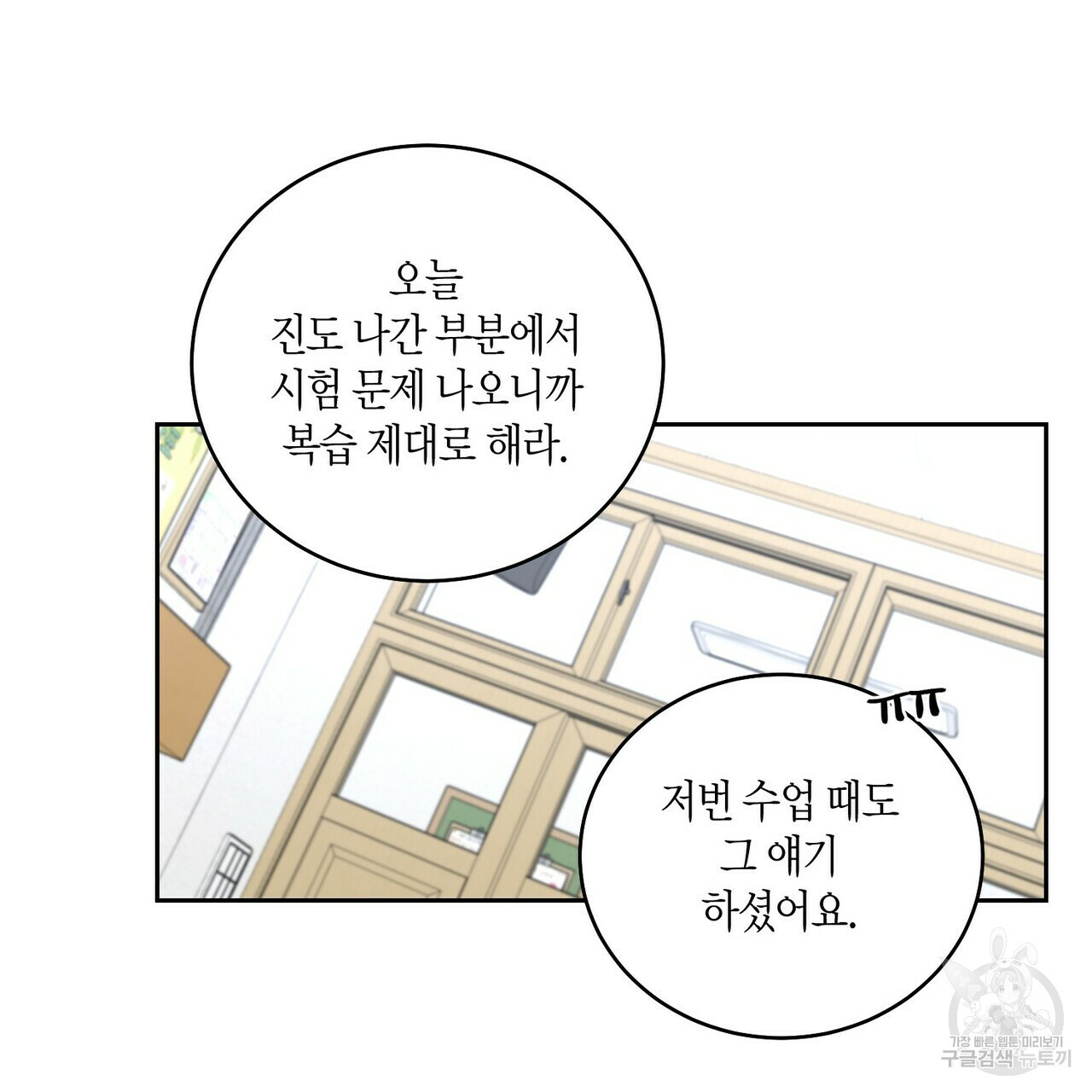 메리 마블링 17화 23