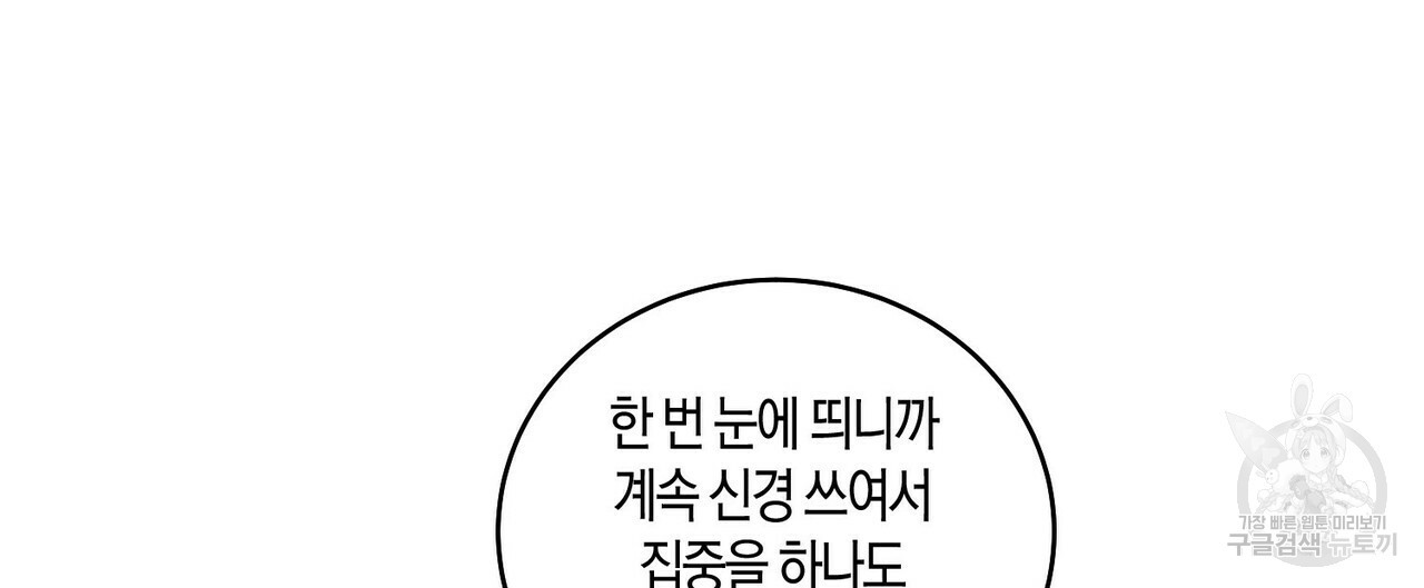 메리 마블링 17화 24