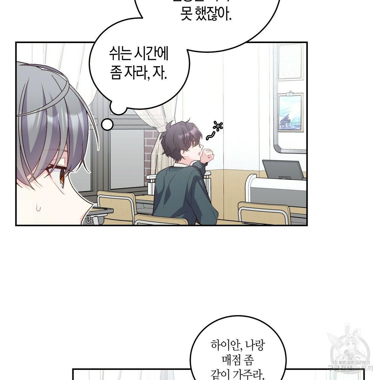 메리 마블링 17화 25