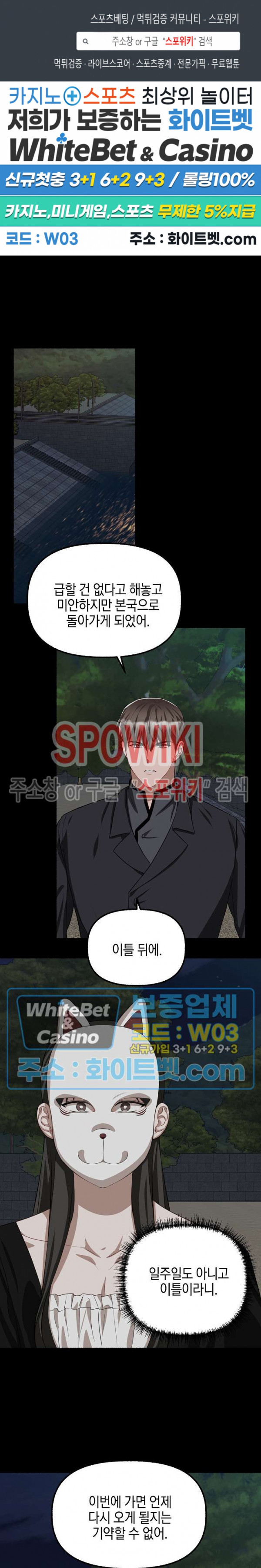 화대 (花代) 67화 1