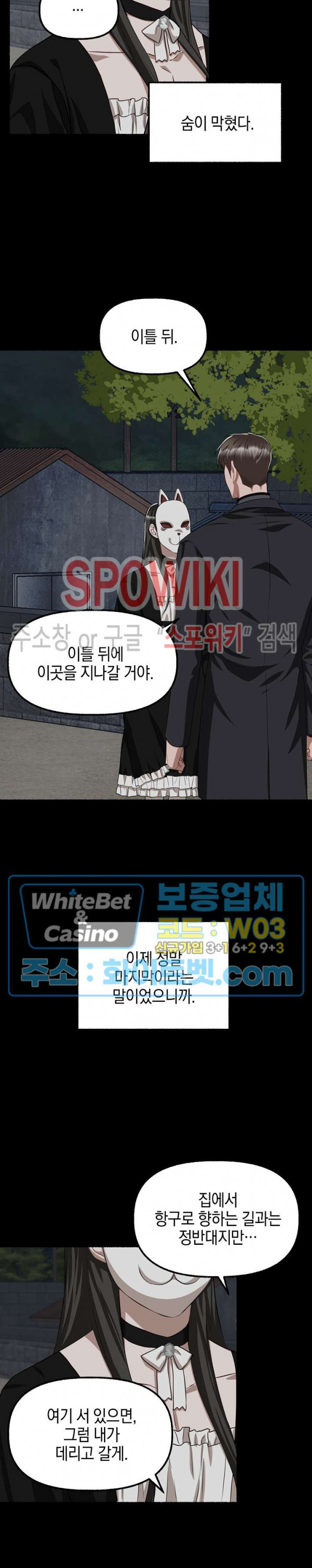 화대 (花代) 67화 3