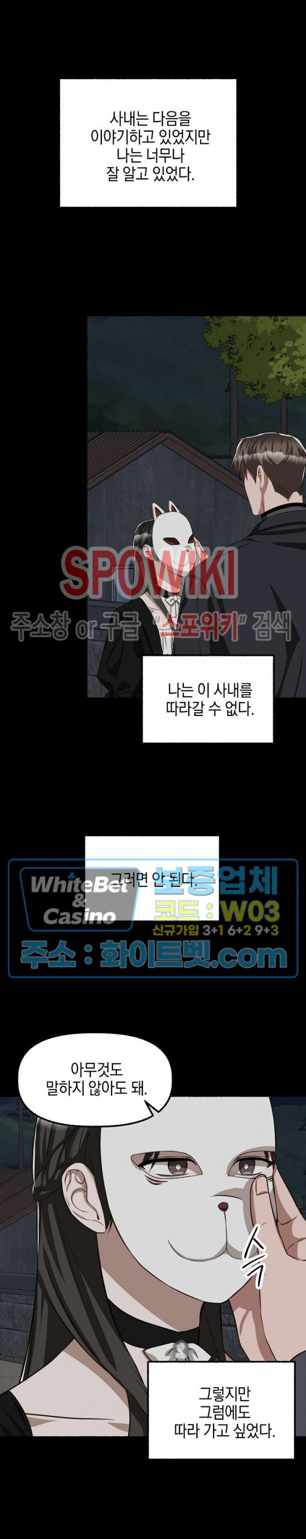 화대 (花代) 67화 4