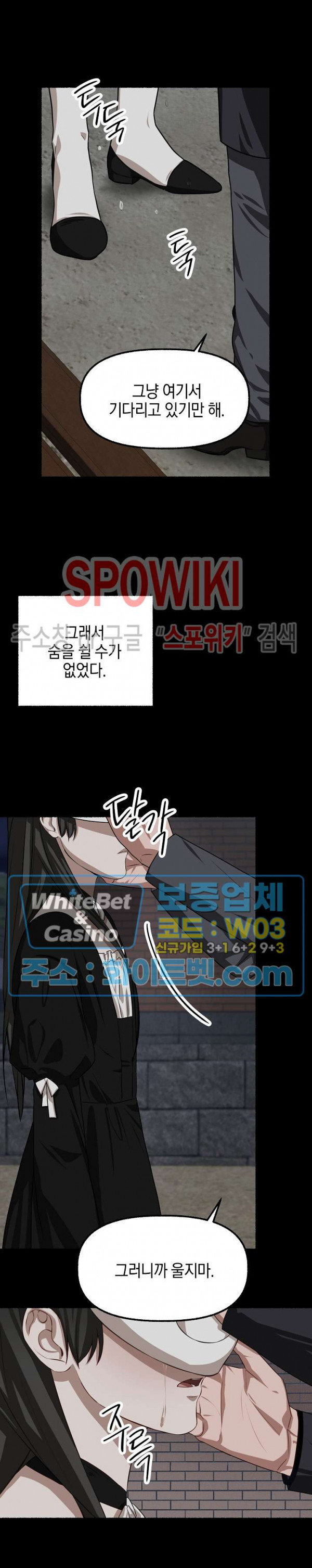 화대 (花代) 67화 5