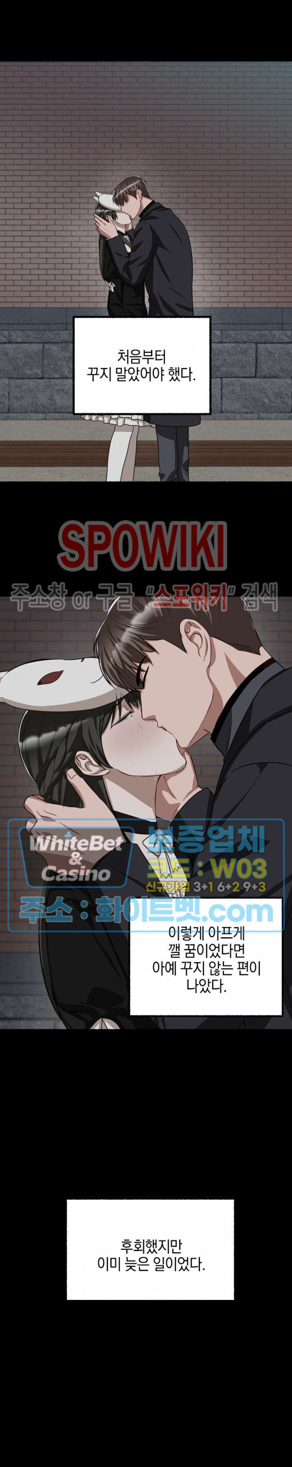 화대 (花代) 67화 6
