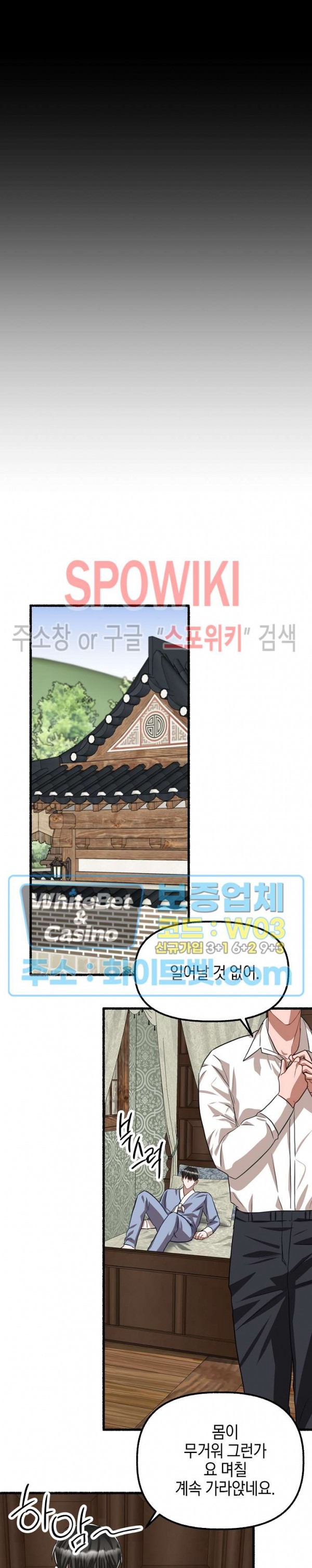 화대 (花代) 67화 7